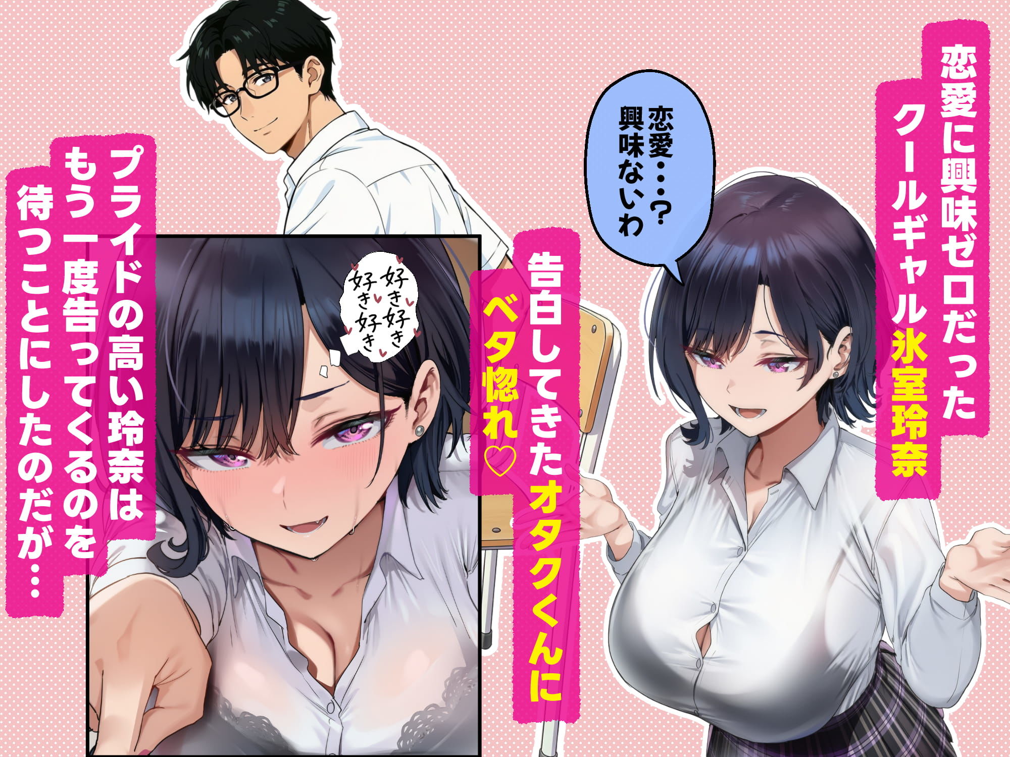 セフレじゃ絶対出来ない生殖本能むき出し恋人エッチでガチイキしまくるクールギャルの話 2