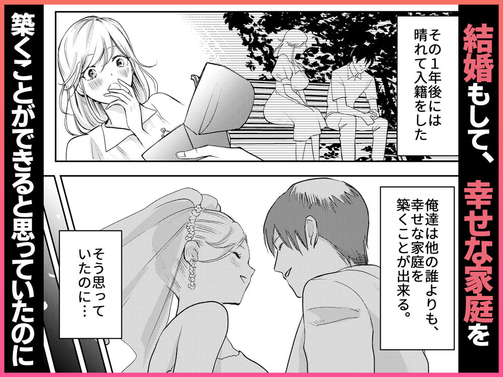 AVソムリエになった俺、AV女優になった妻。〜夫婦が再びラブラブになるまでの話〜