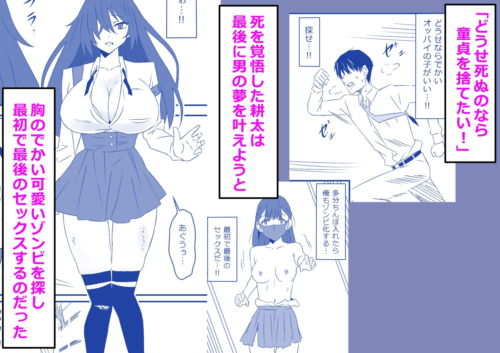 ゾンビハーレムライフ‐総集編I-
