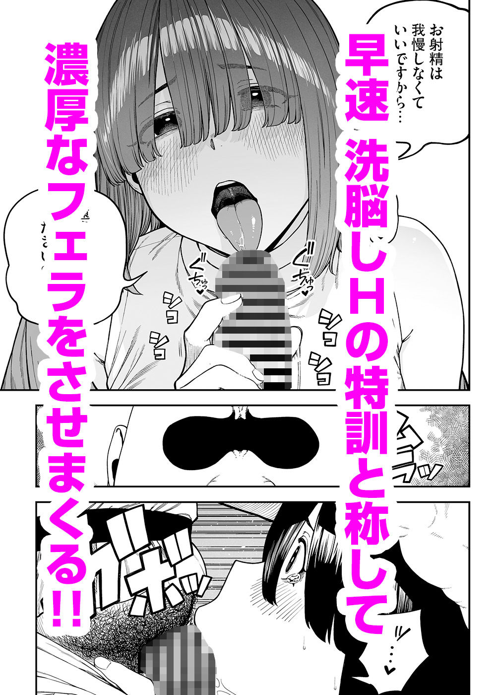 ユニークジョブ【種付けおじさん】を獲得しました【ノア編】