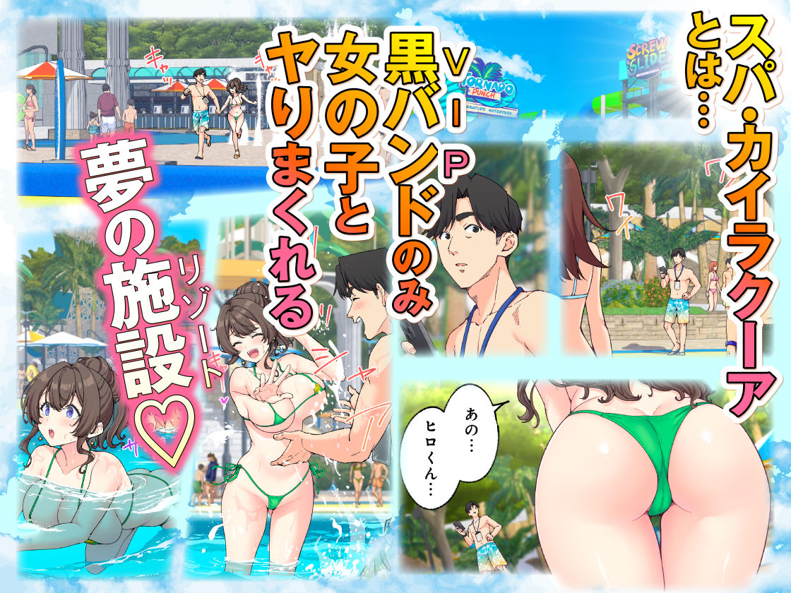 スパ・カイラクーア4