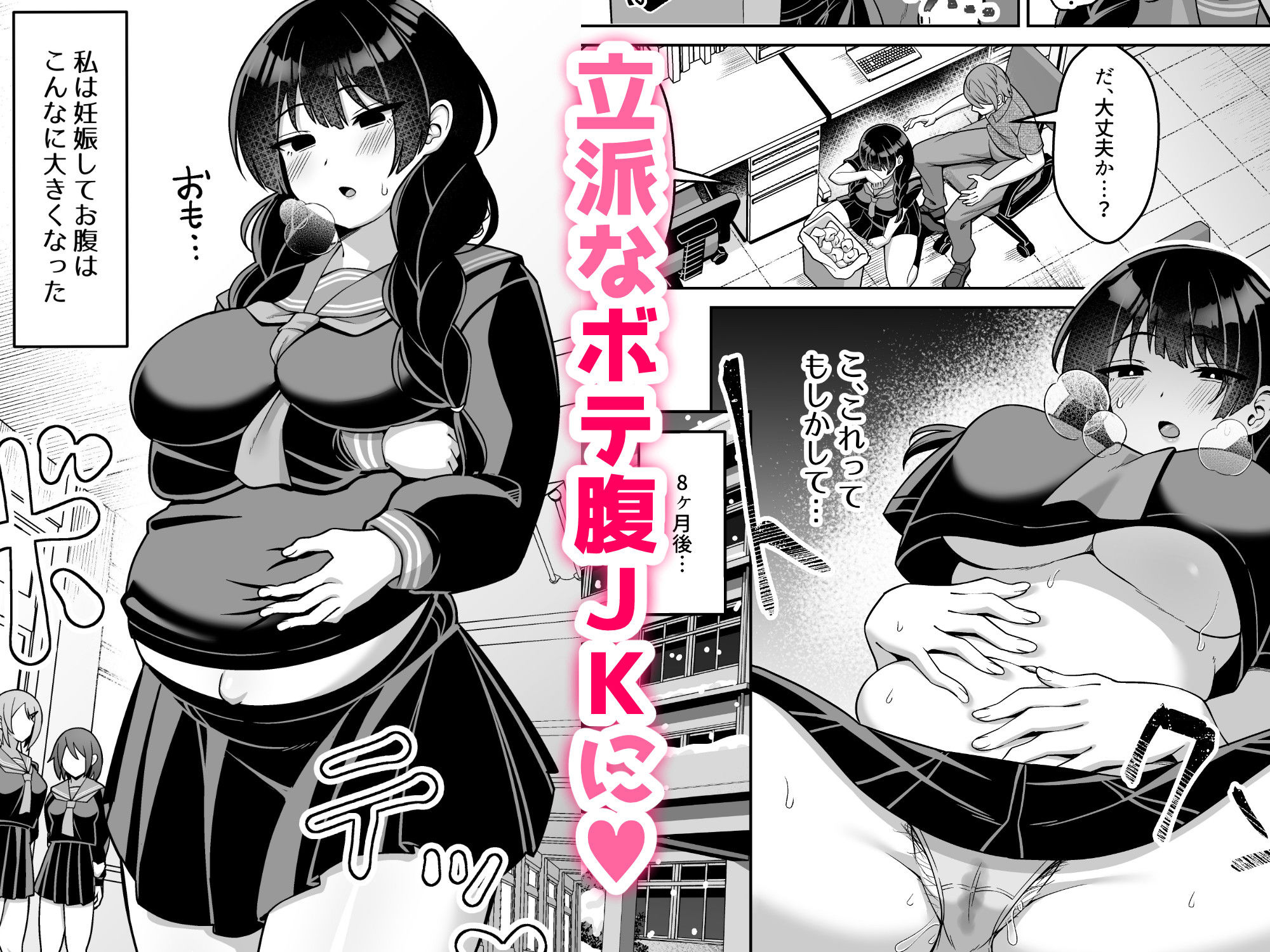 言いなり地味子ちゃんが学校中の男に中出しされて孕んじゃう話