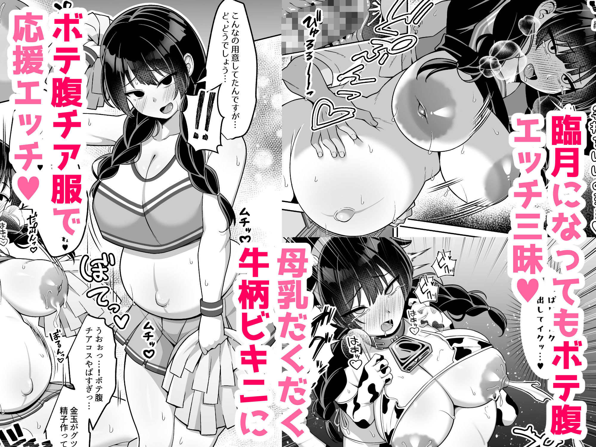言いなり地味子ちゃんが学校中の男に中出しされて孕んじゃう話