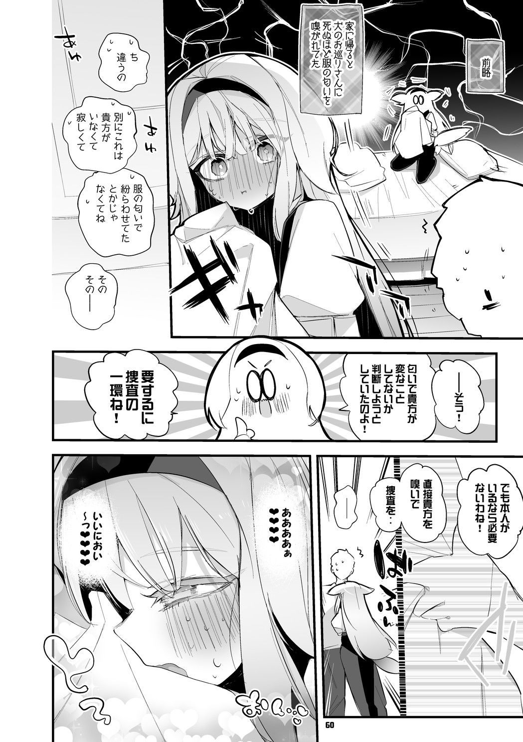 にじエロまとめ本 4