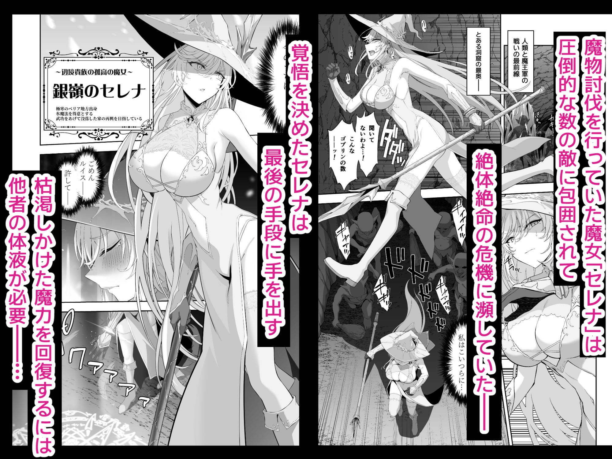 異世界〇供部屋おじさん最強魔女の処女穴にチートチンポで魔力供給