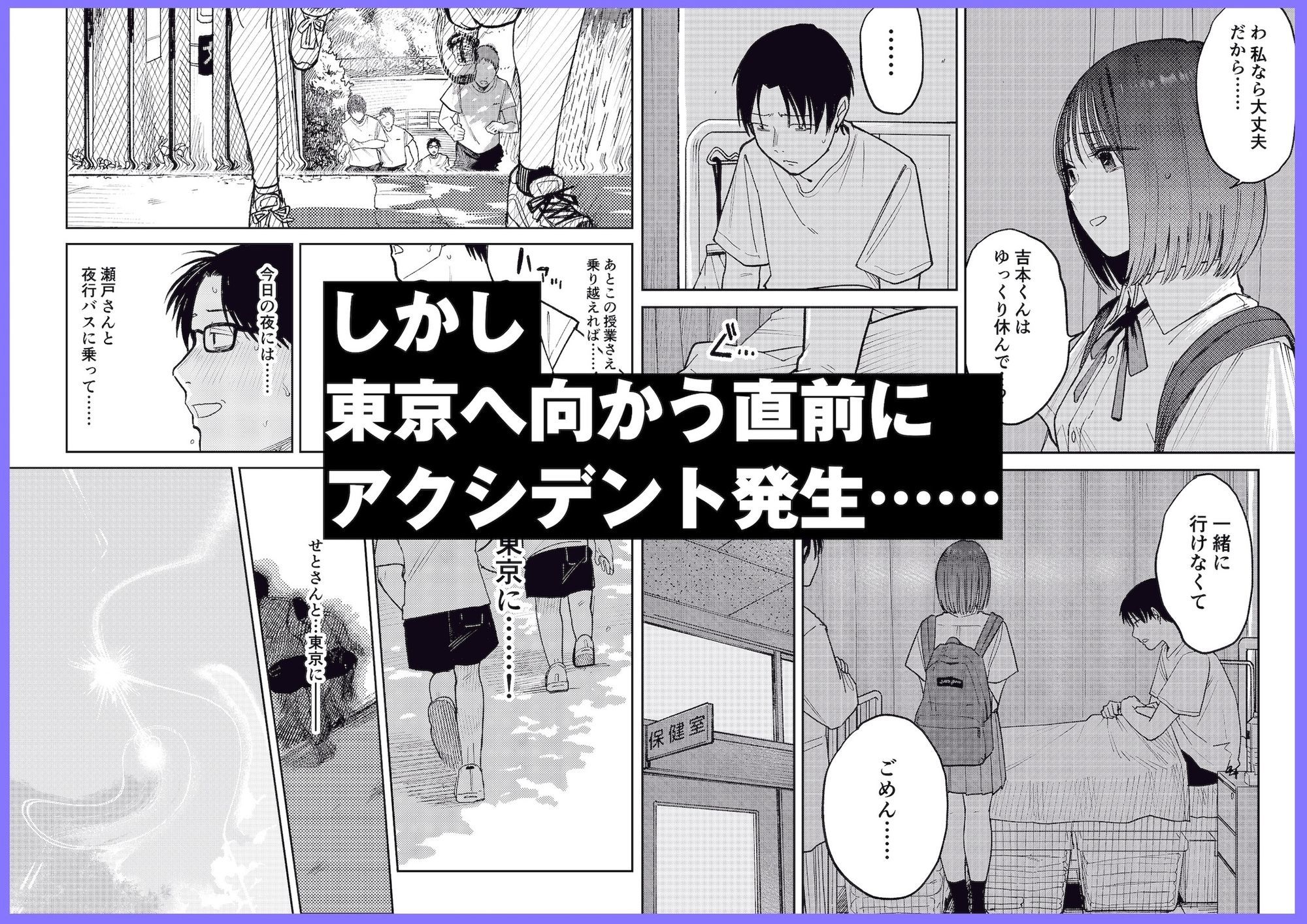 オールナイトセックス -深夜ラジオ好き同士仲良くなった同級生女子が東京遠征したら有名ハガキ職人に食われた-