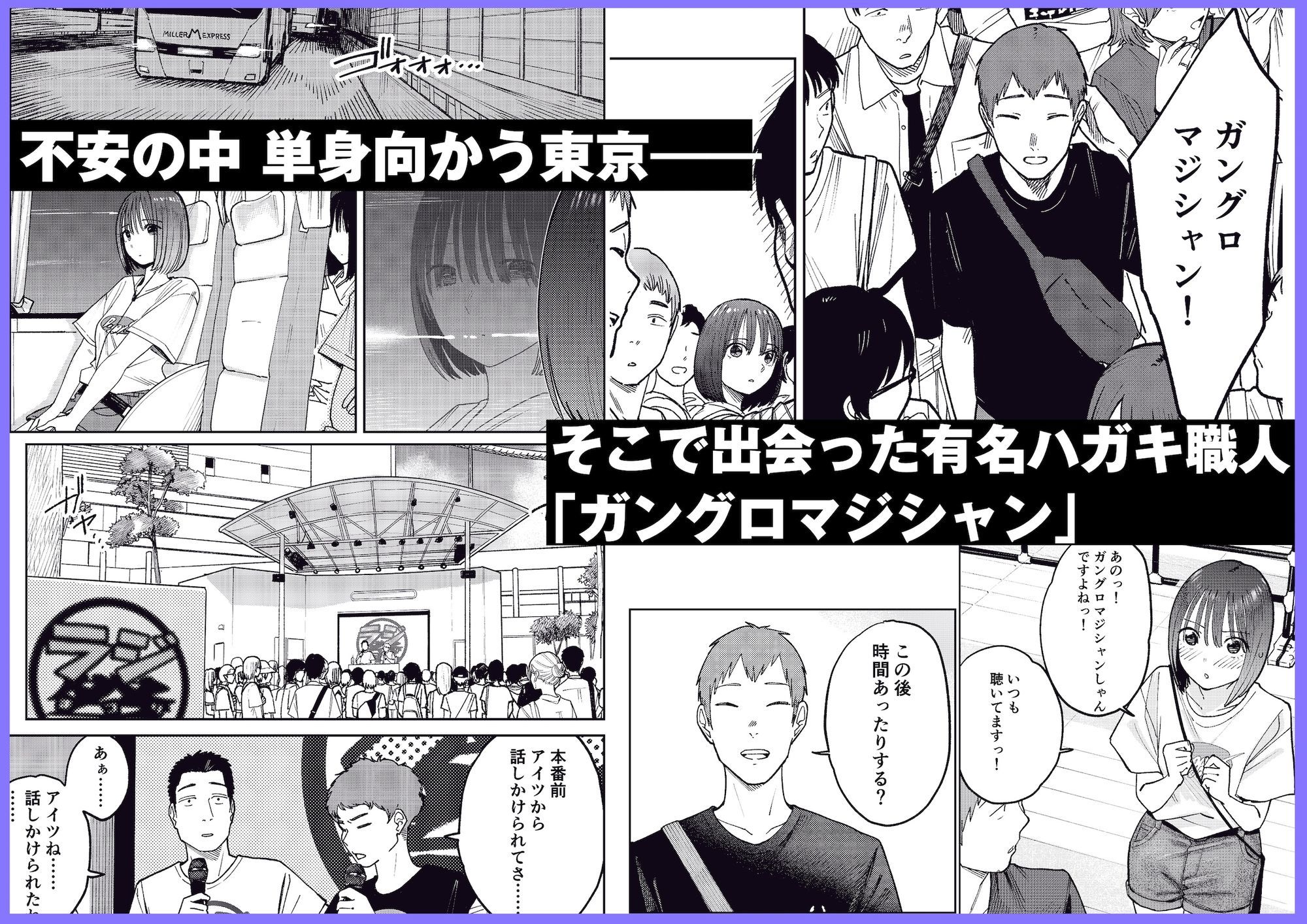 オールナイトセックス -深夜ラジオ好き同士仲良くなった同級生女子が東京遠征したら有名ハガキ職人に食われた-