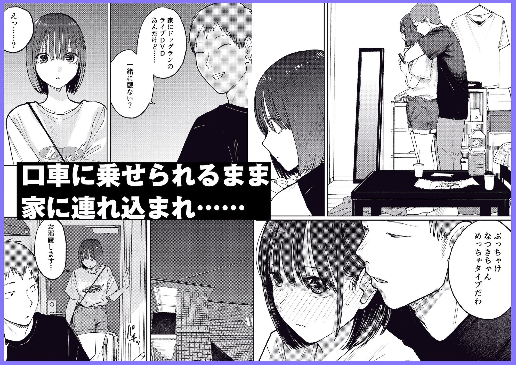 オールナイトセックス -深夜ラジオ好き同士仲良くなった同級生女子が東京遠征したら有名ハガキ職人に食われた-