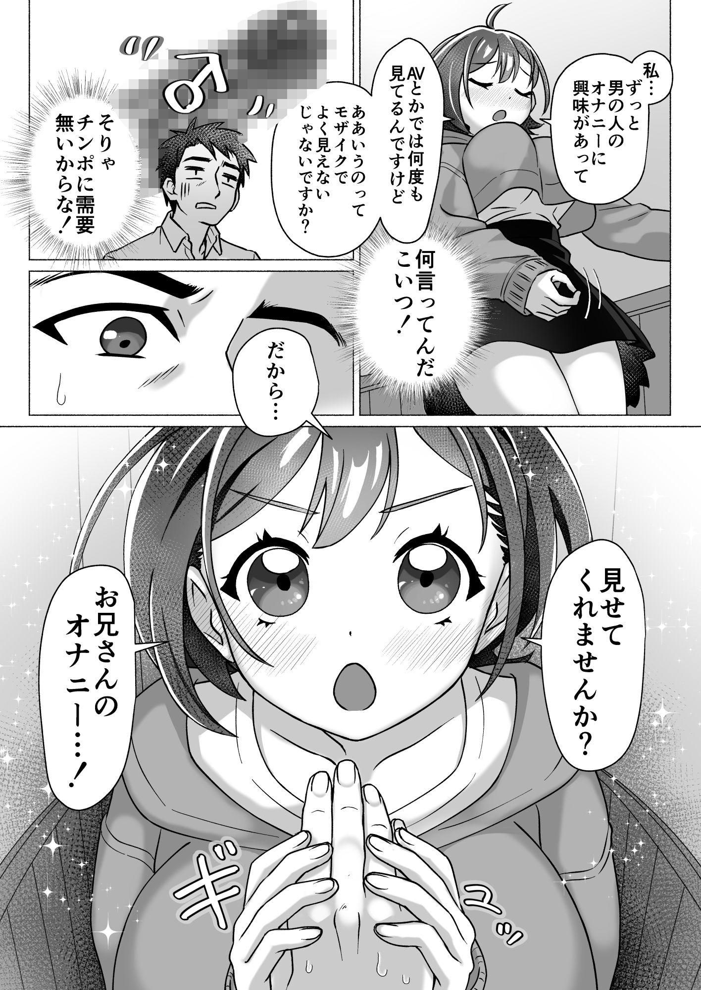 漫画喫茶でオナニーしてたらセックスできた件