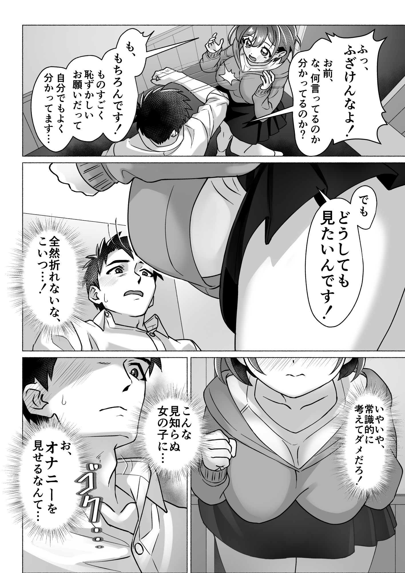 漫画喫茶でオナニーしてたらセックスできた件