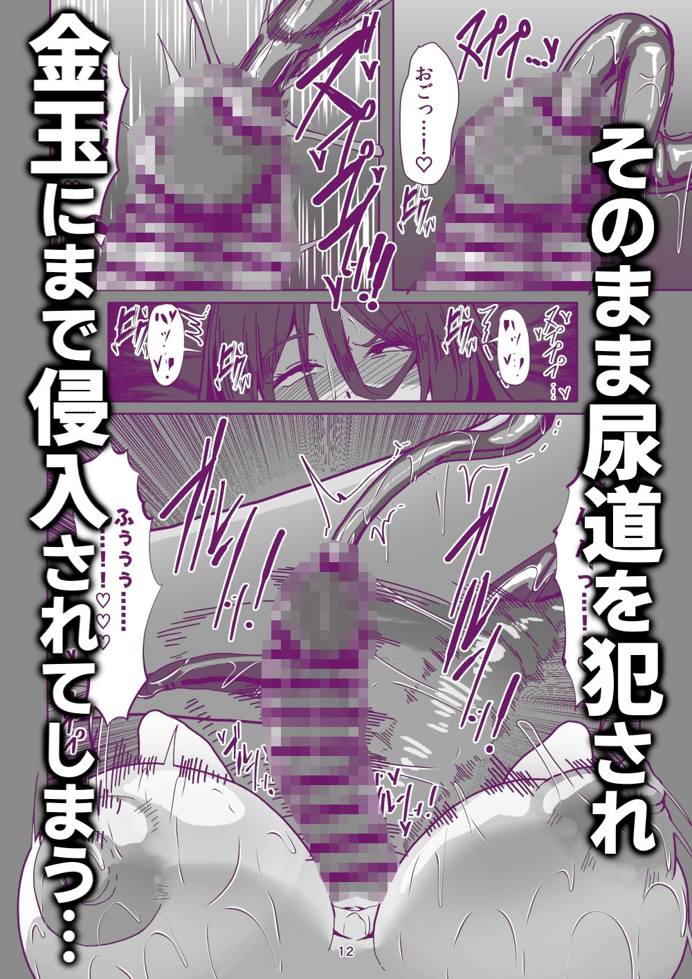 引籠のニプルファック失敗談2（前編）［漫画］