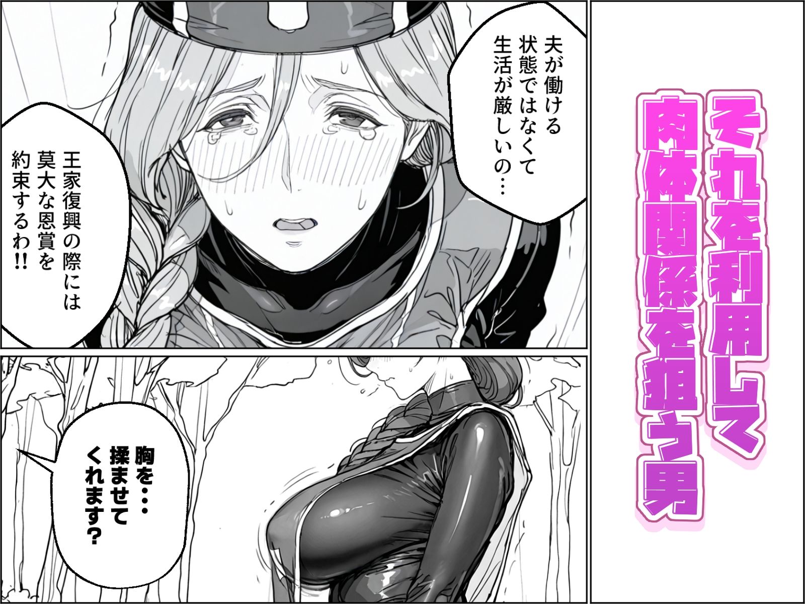 ボクがレベルアップしてる間に