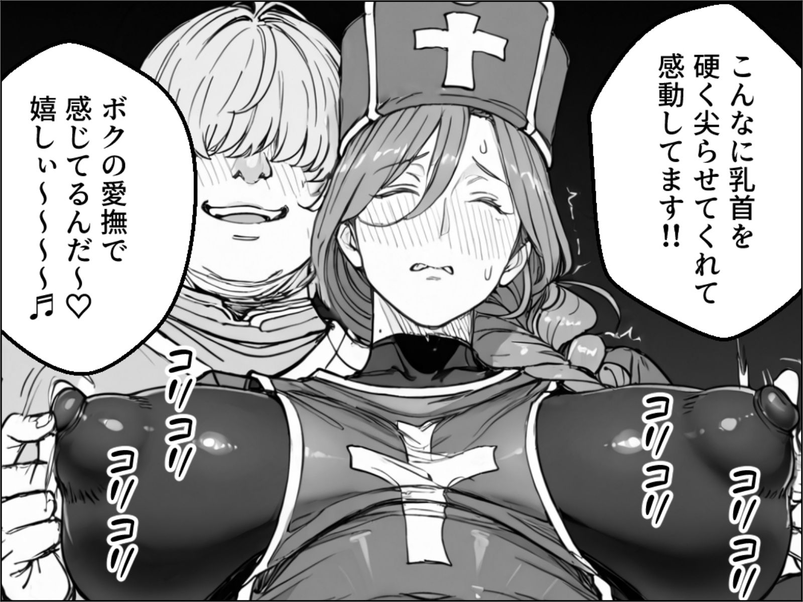 ボクがレベルアップしてる間に