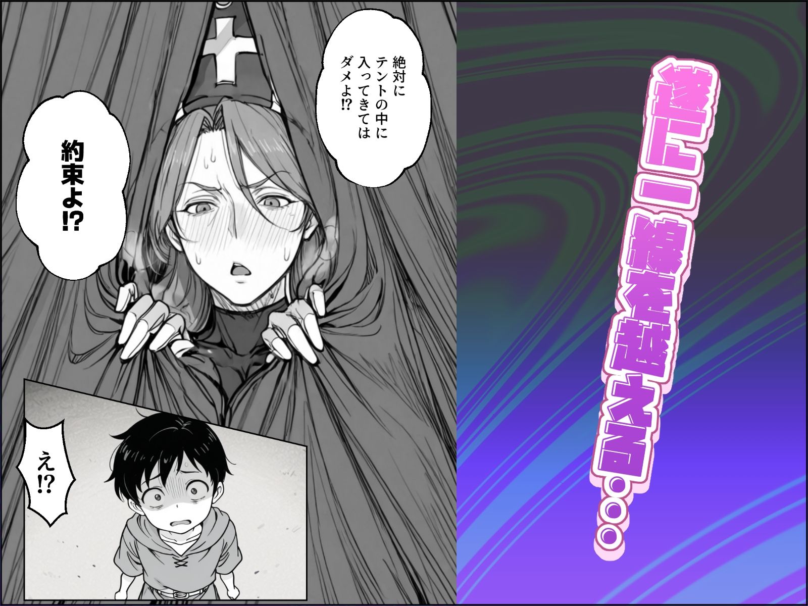 ボクがレベルアップしてる間に