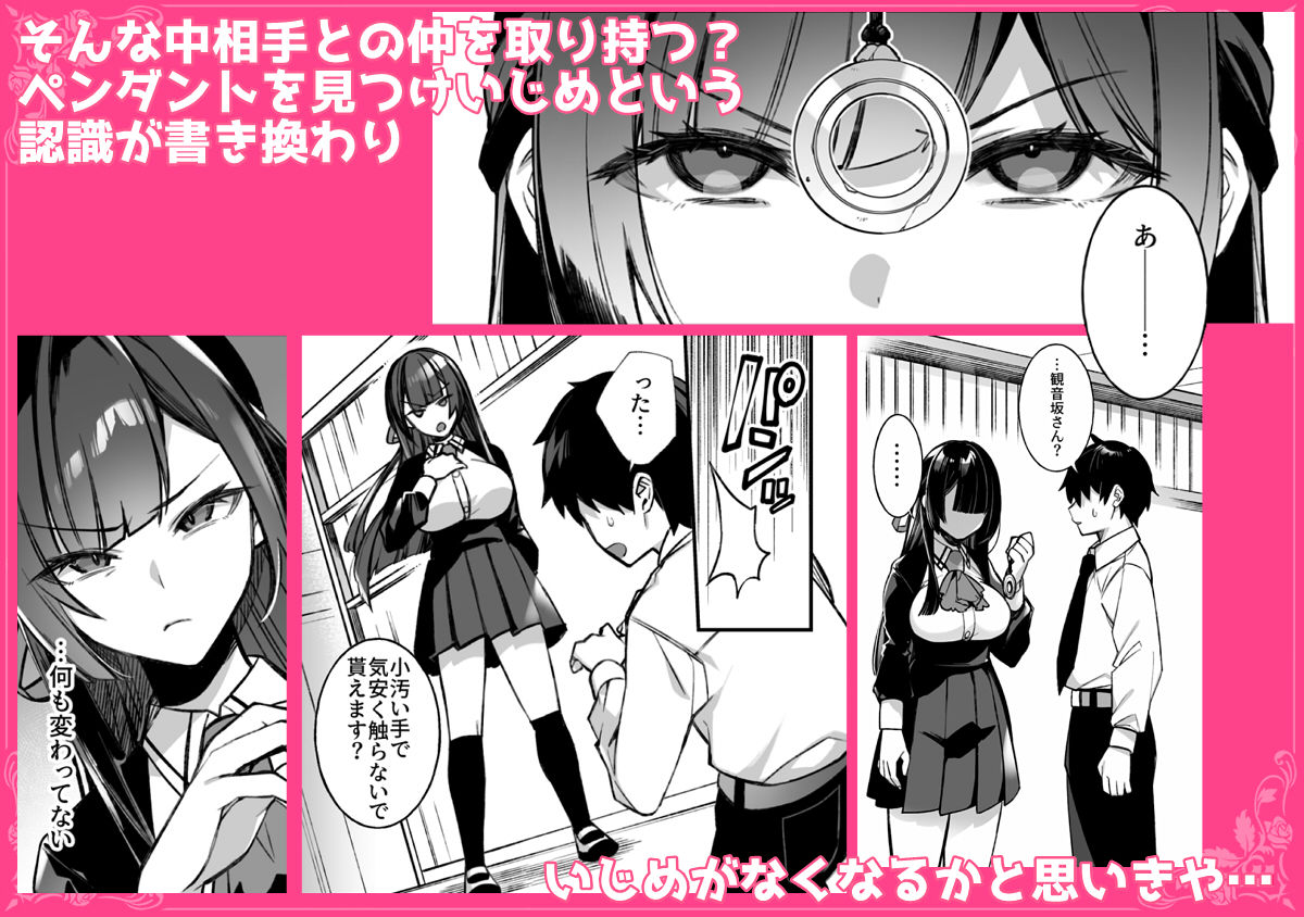 犯●れ催● 男子1人しかいない学園で性格最悪のイジメっこに犯●れまくる総集編