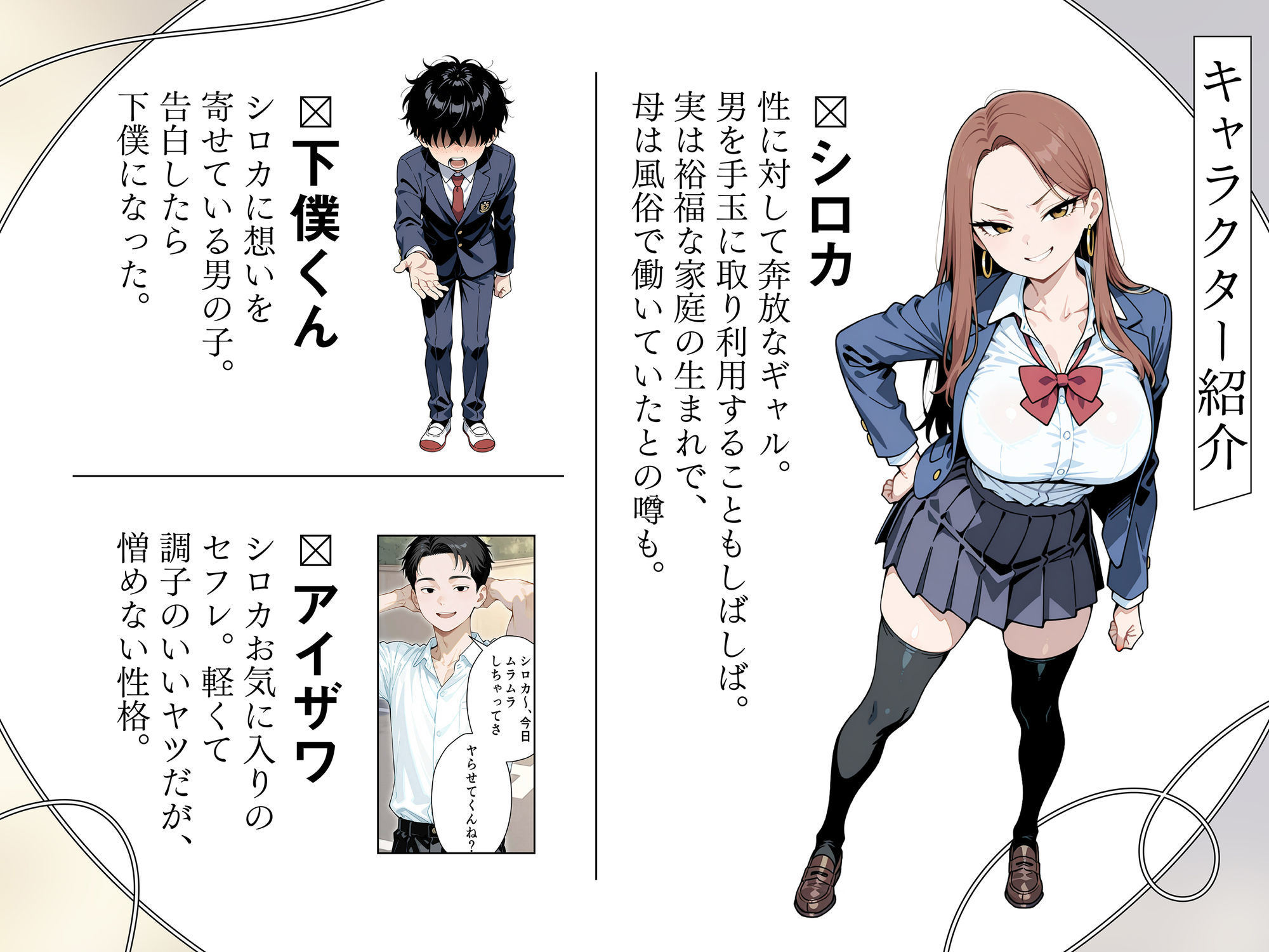 強気なヤリマン爆乳ギャルを好きになっちゃった結果
