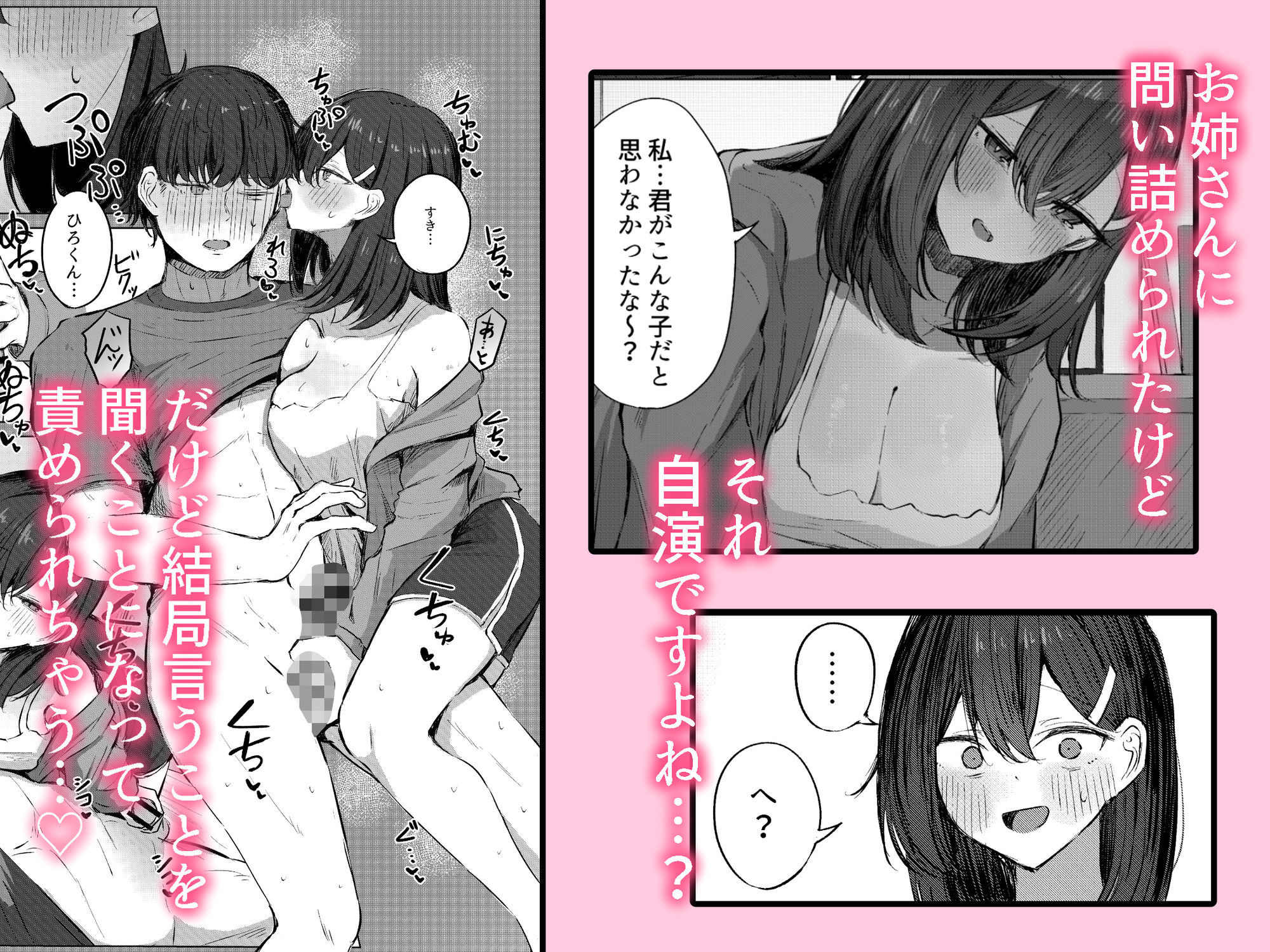 無言のお願い