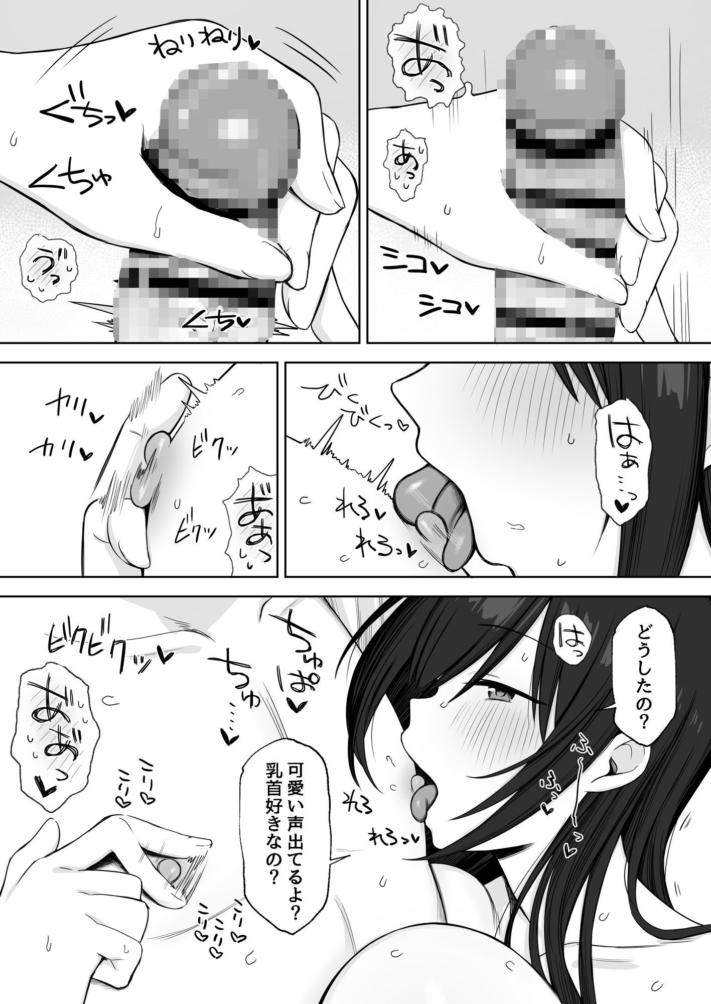 ヌードデッサンのモデルが先輩だった〜美術大学で始まる秘密の実習〜