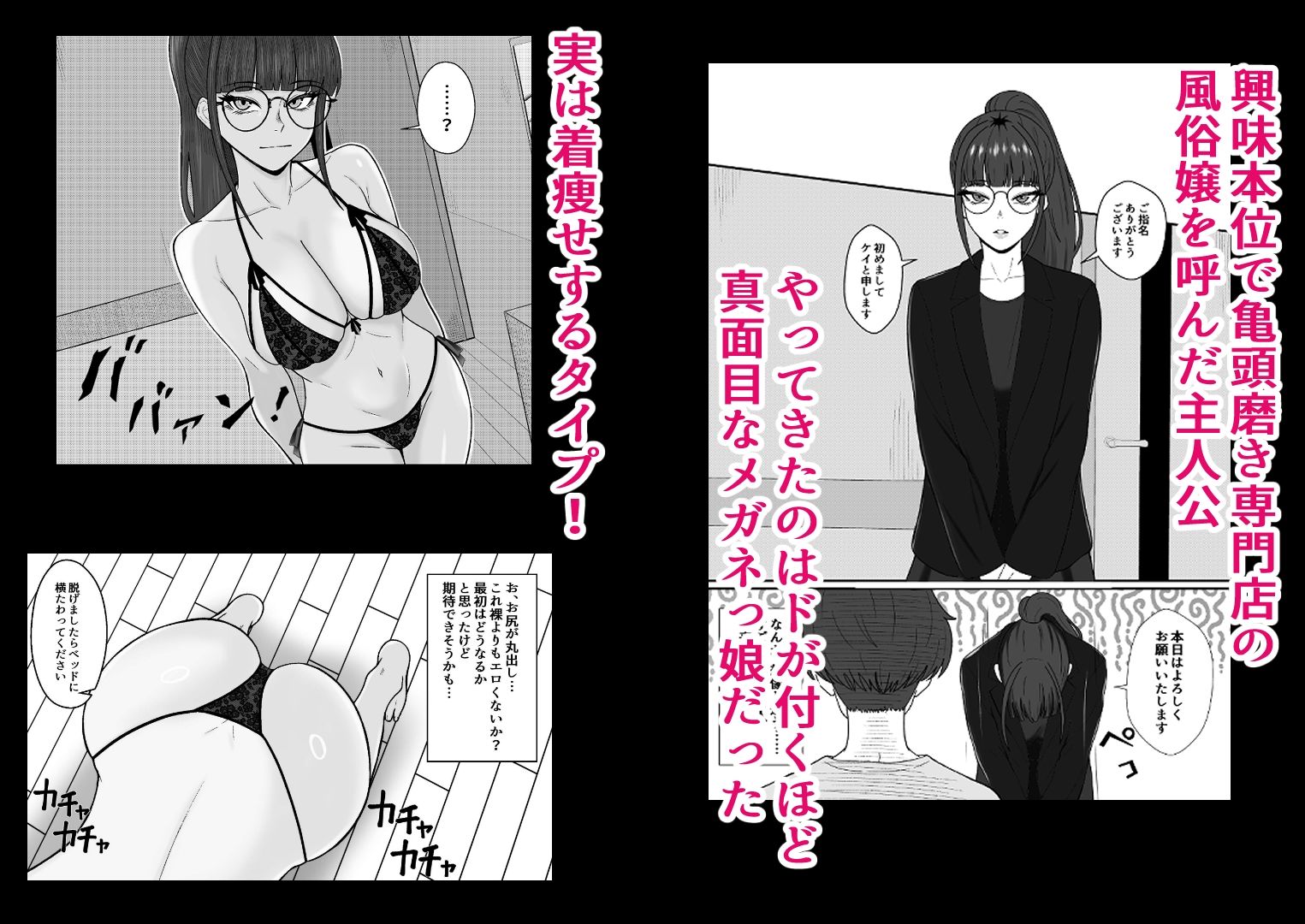 レジェンド風俗嬢降臨！亀頭磨き専門店で射精の向こう側へ！射精から始まる亀頭責めで超快感・男の潮吹き