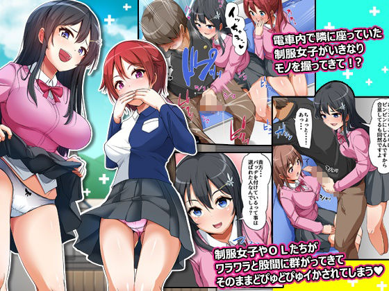 『大感謝価格』逆デリバリー！？性欲を持て余した清楚系ビッチにヤられちゃう童貞クン  フルカラー総集編3作品セット