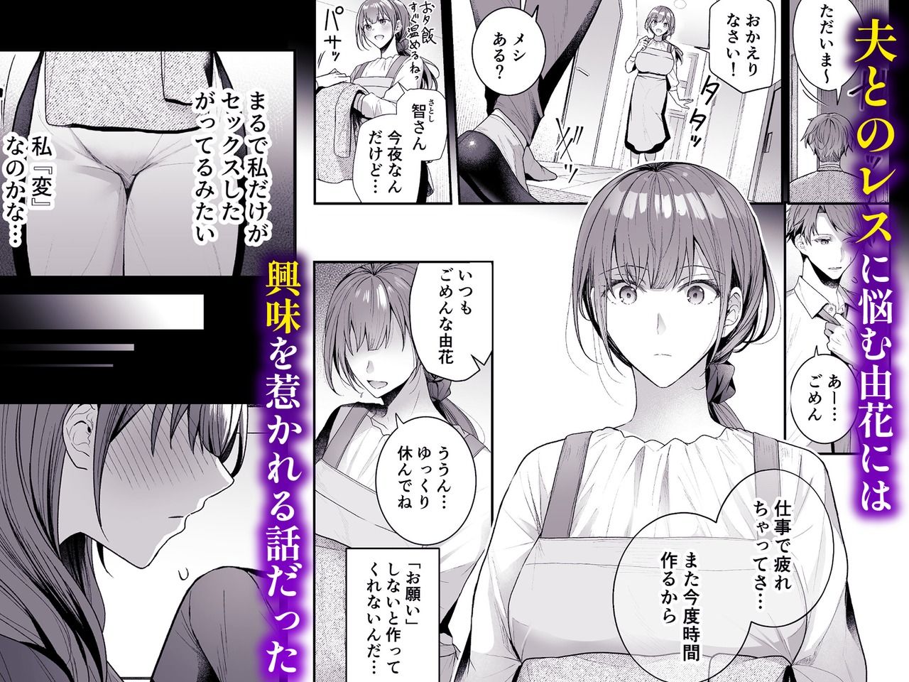 売春ボックス〜欲求不満なレス妻の匿名素人風俗デビュー〜