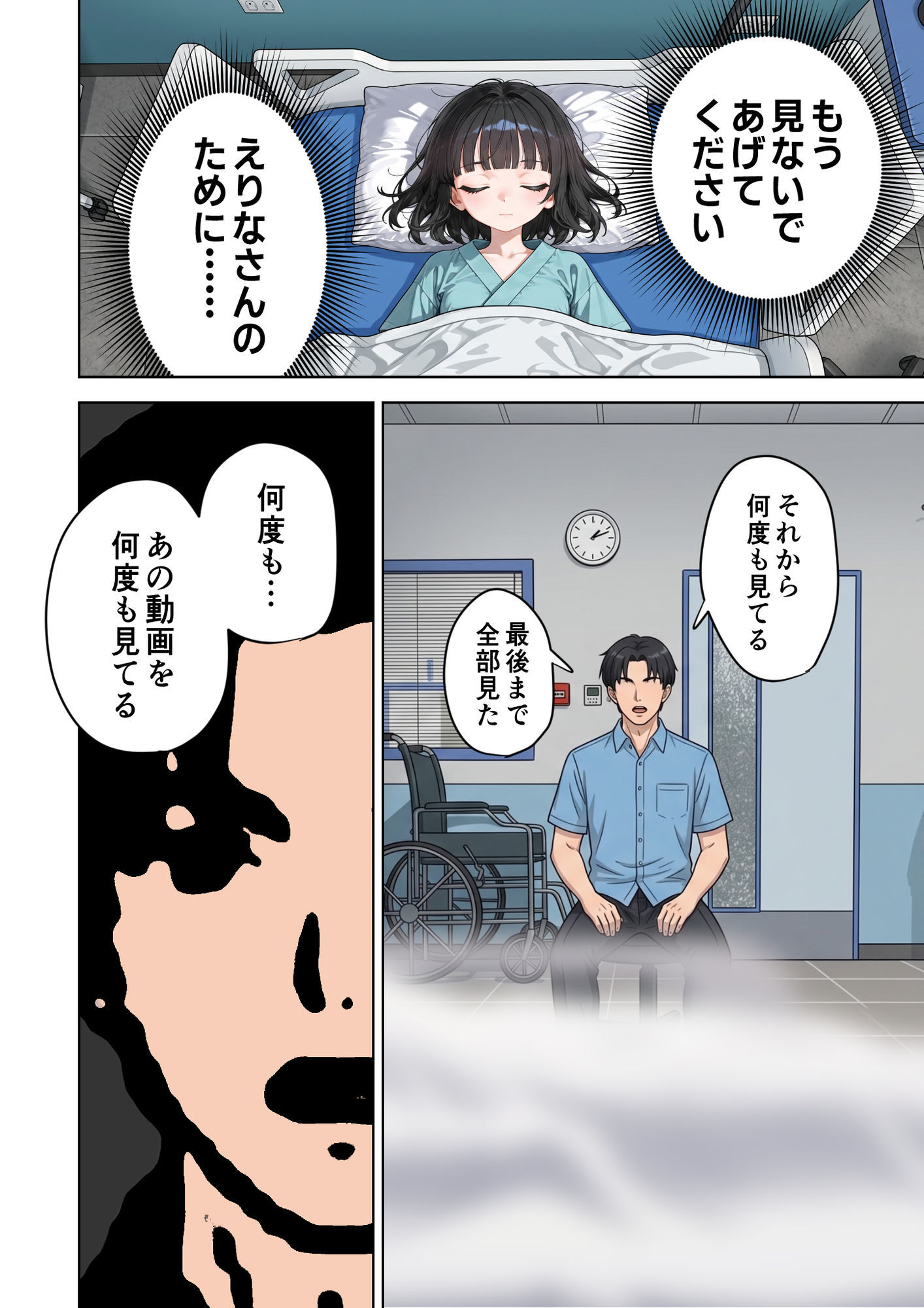 父の告白【インターネットの皆さんへ。この動画がえりなちゃんの親御さんに届くよう拡散お願いします】