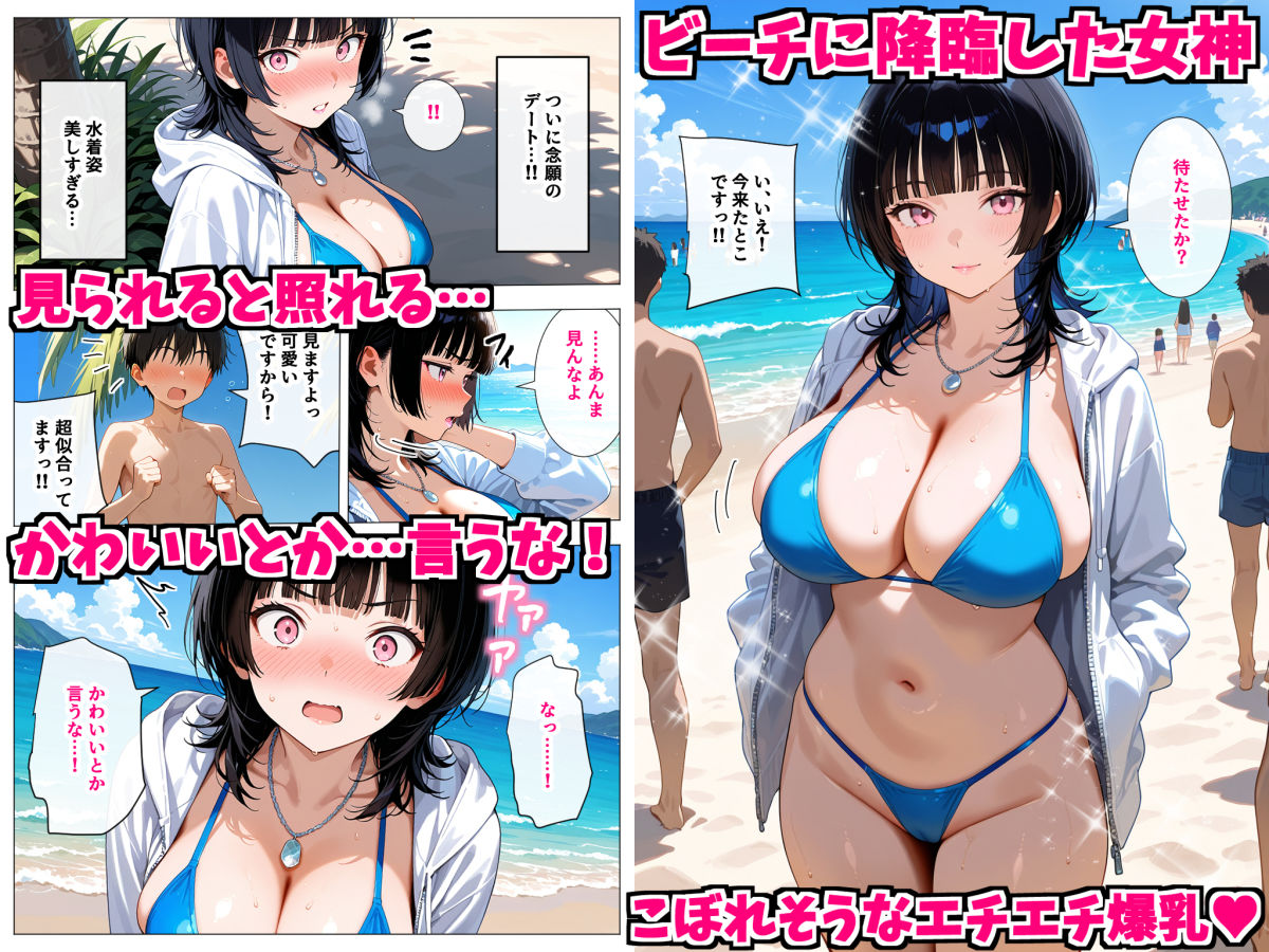 ボーイッシュお姉さんと海でエチエチ！連続中出しイチャラブセックス旅行！
