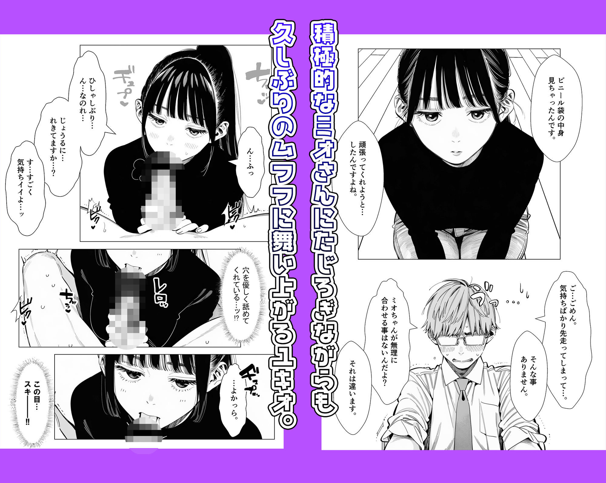 人妻達の憂鬱クーデレ歳下妻ミオさん1〜力を合わせてレスを回避しよう！編