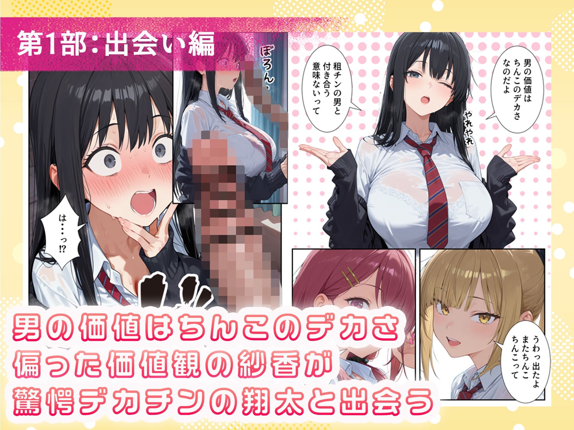 ボクの部屋が1軍ギャル達の溜まり場になっている件について 総集編 ＋ 限定話