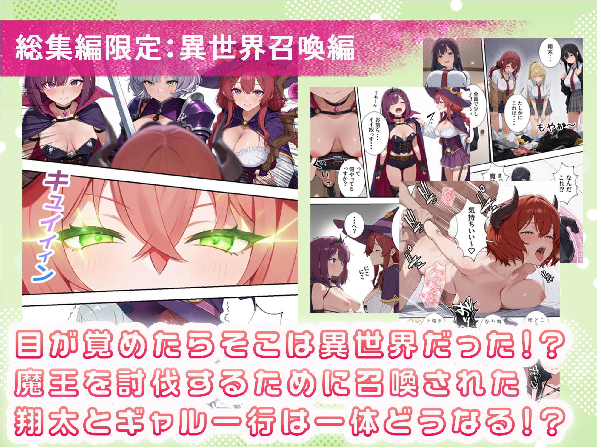 ボクの部屋が1軍ギャル達の溜まり場になっている件について 総集編 ＋ 限定話