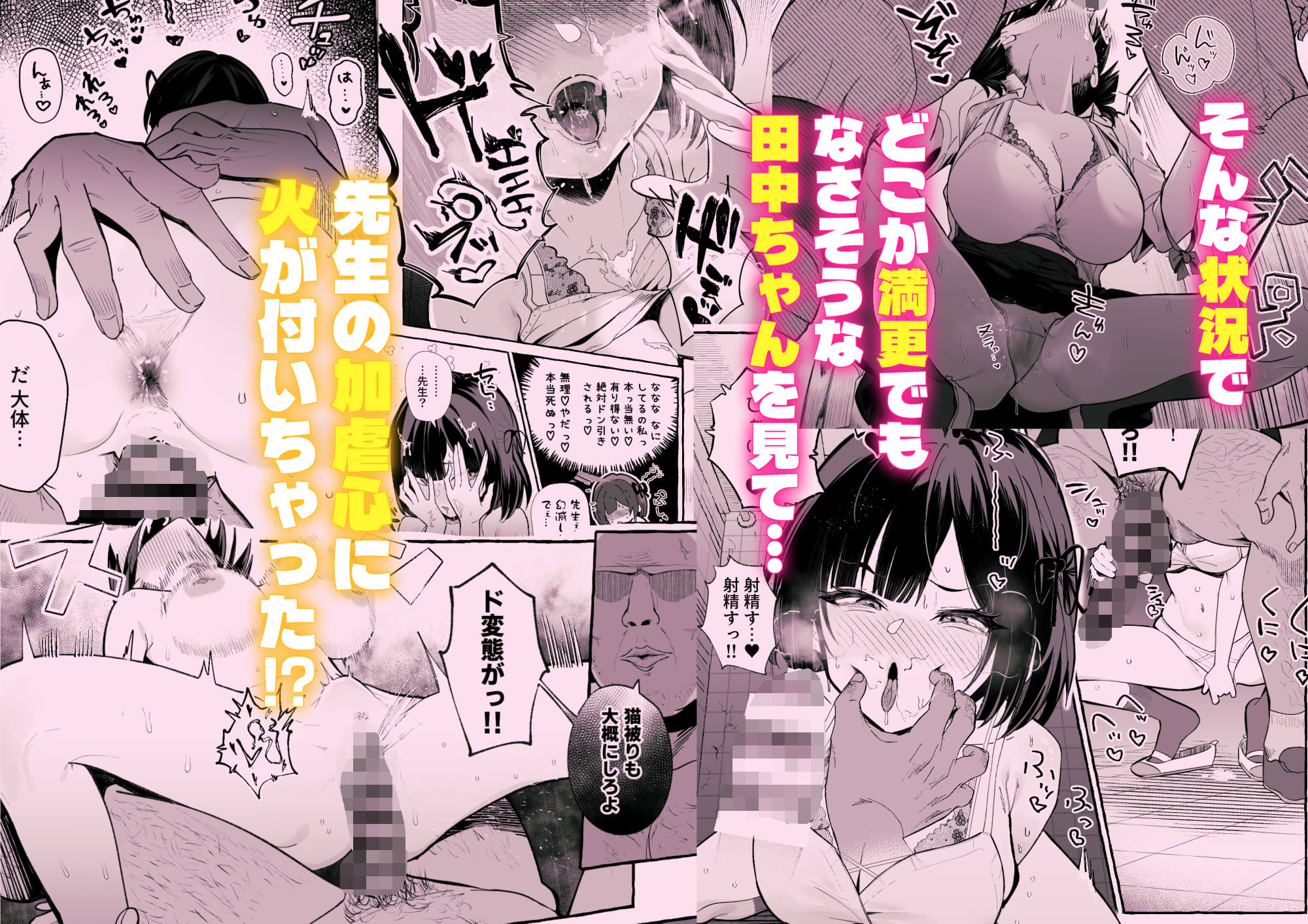自認’普通’なデカ乳ド陰キャJ◯のマゾ雌がなっが〜いチンポで終了るまで