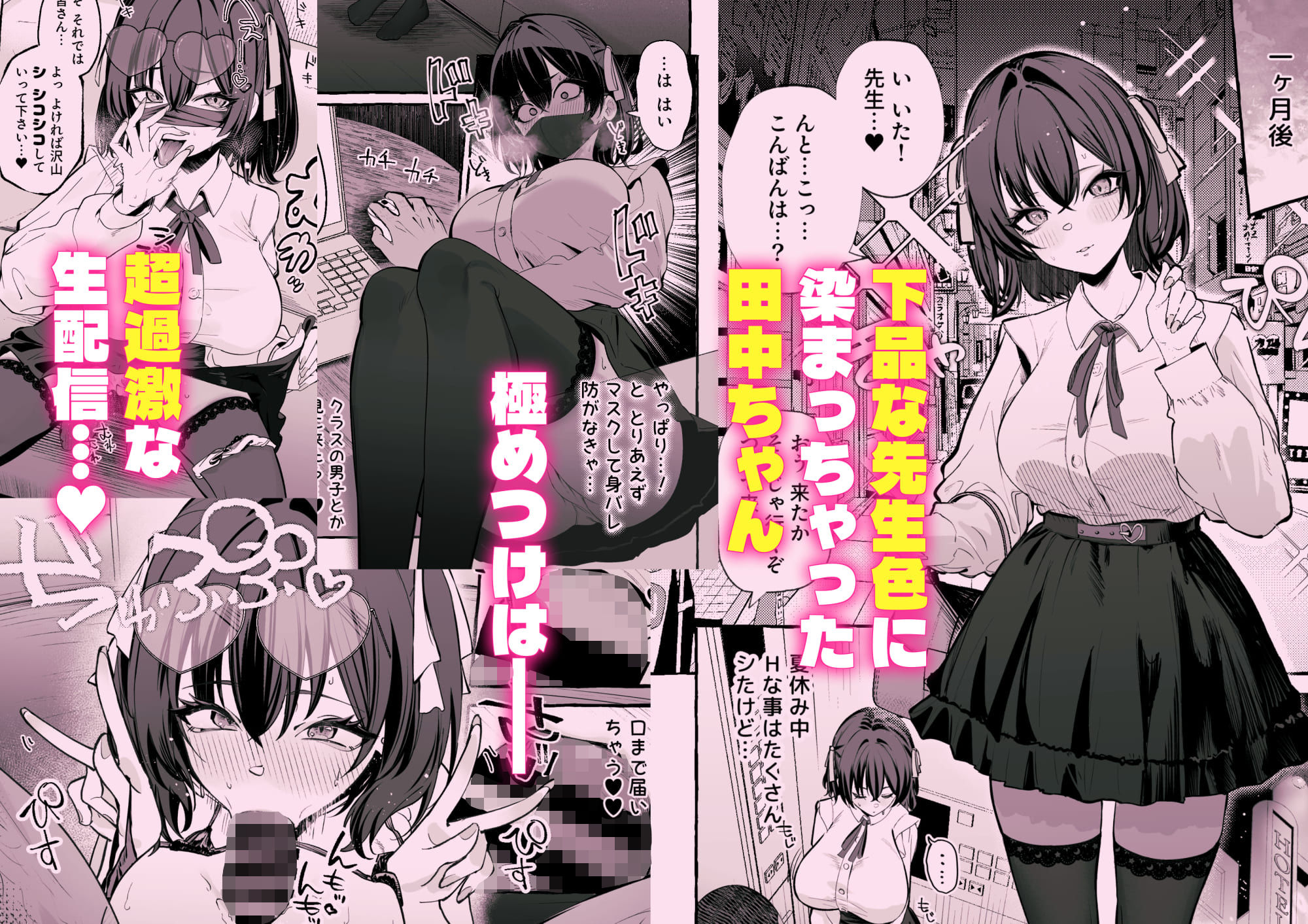 自認’普通’なデカ乳ド陰キャJ◯のマゾ雌がなっが〜いチンポで終了るまで