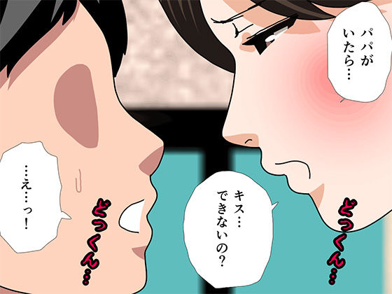 サークルENZIN的  催●学園  第五話  義母版