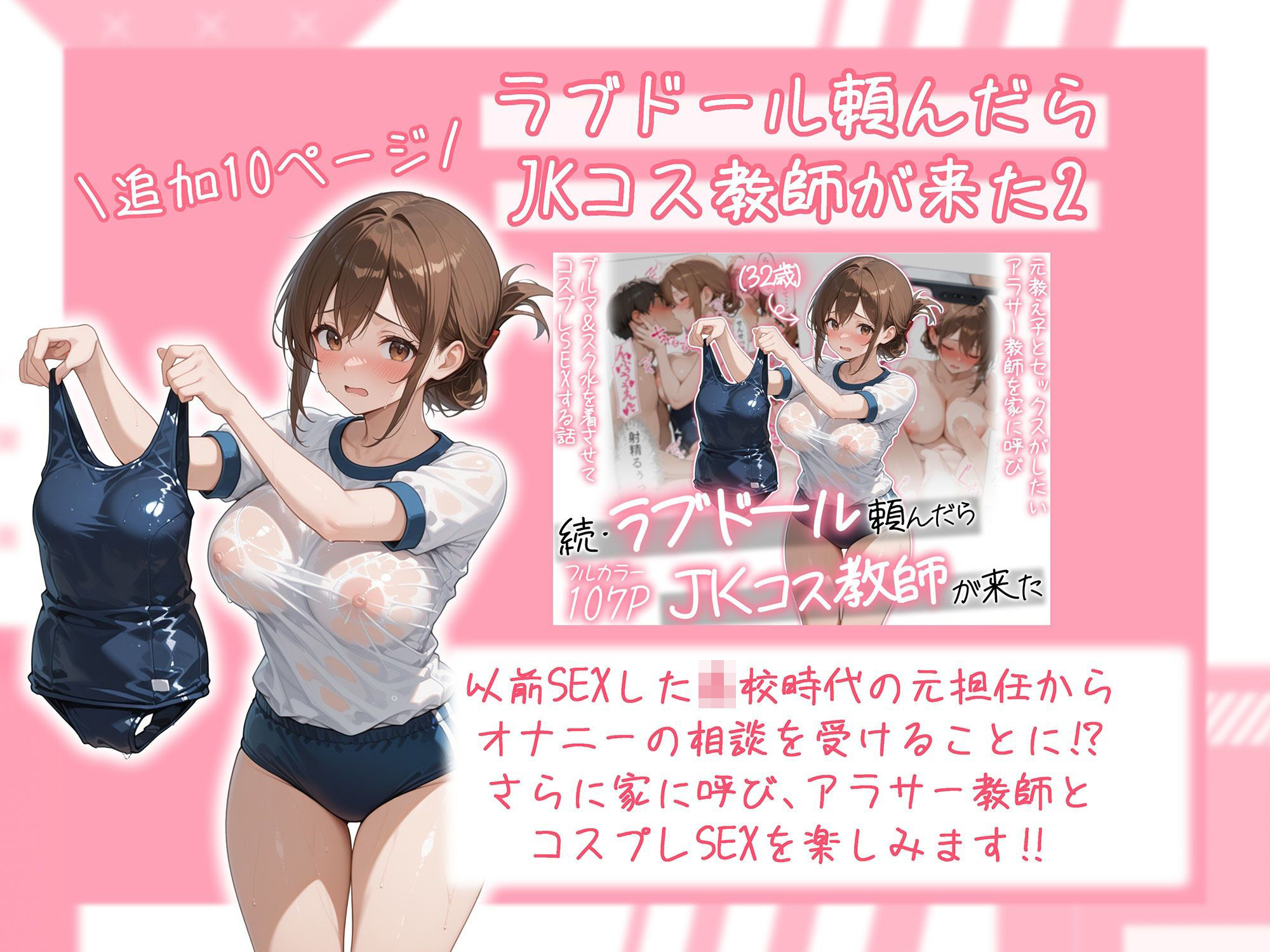 ラブドール頼んだら、総集編・VOL.2