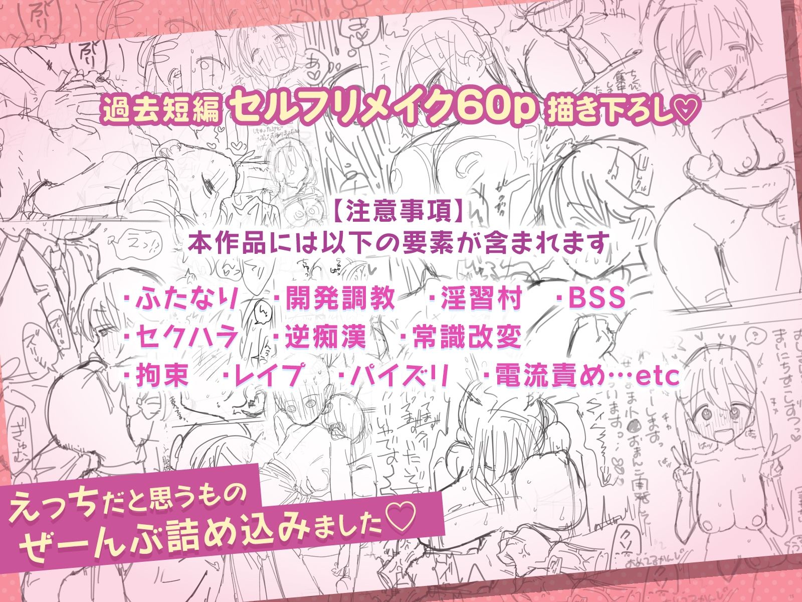やわらかちゃんはフィクションです！