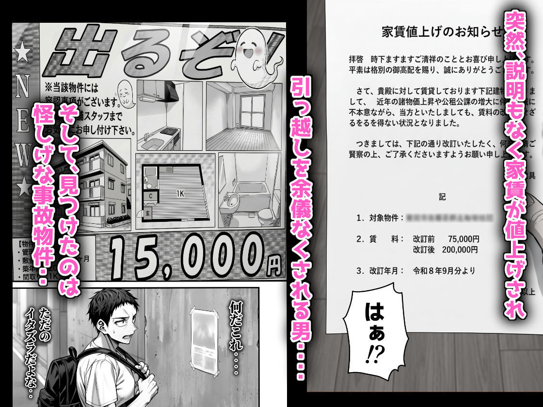 ワケあり物件の地雷系幽霊ちゃんを成仏させてあげる話