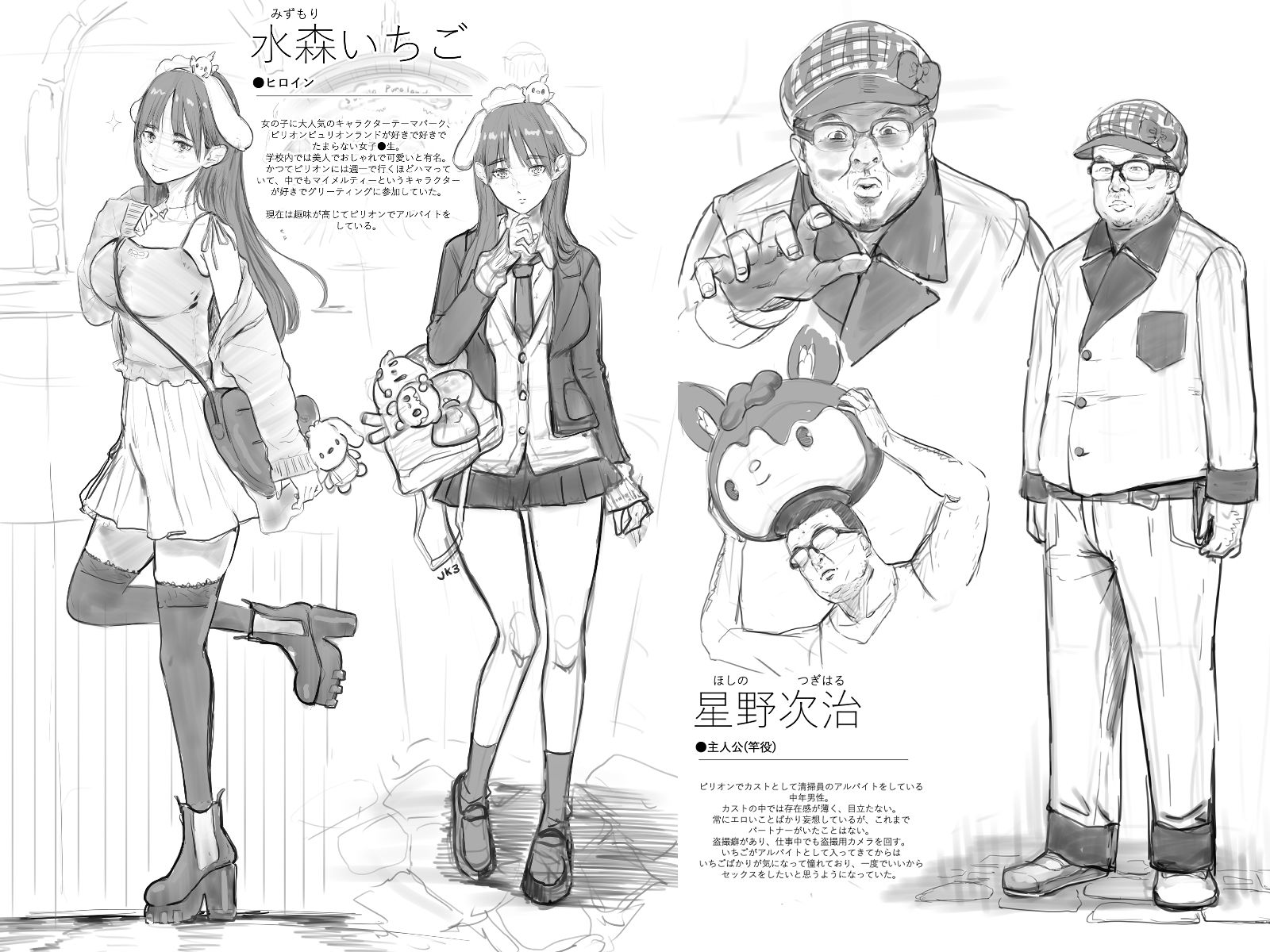 テーマパーク