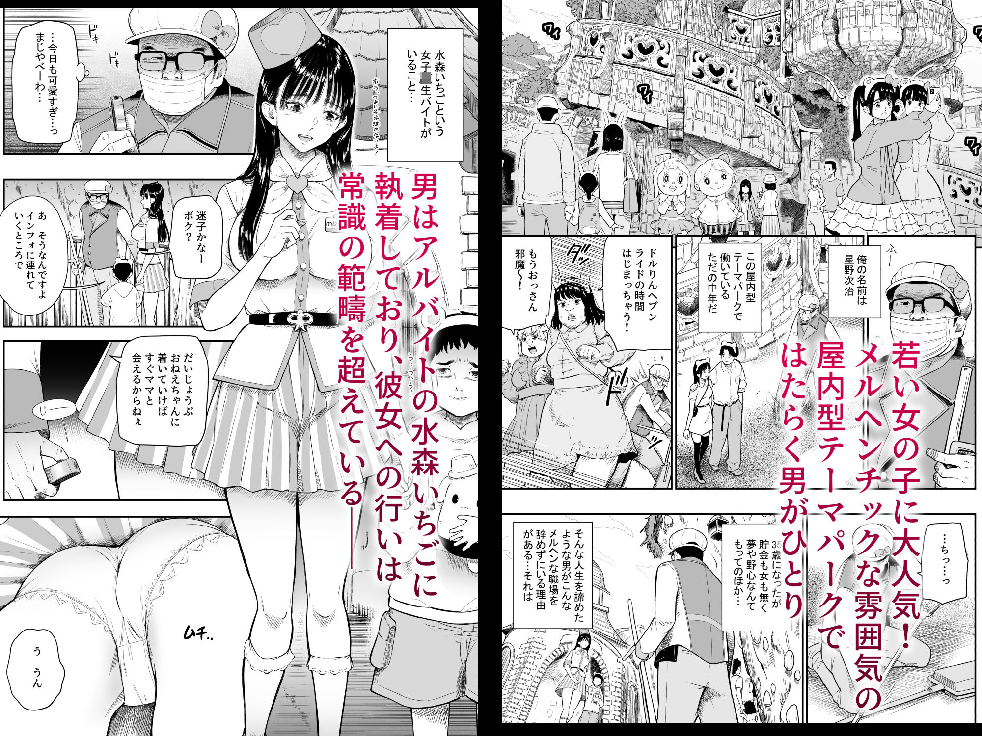 テーマパーク