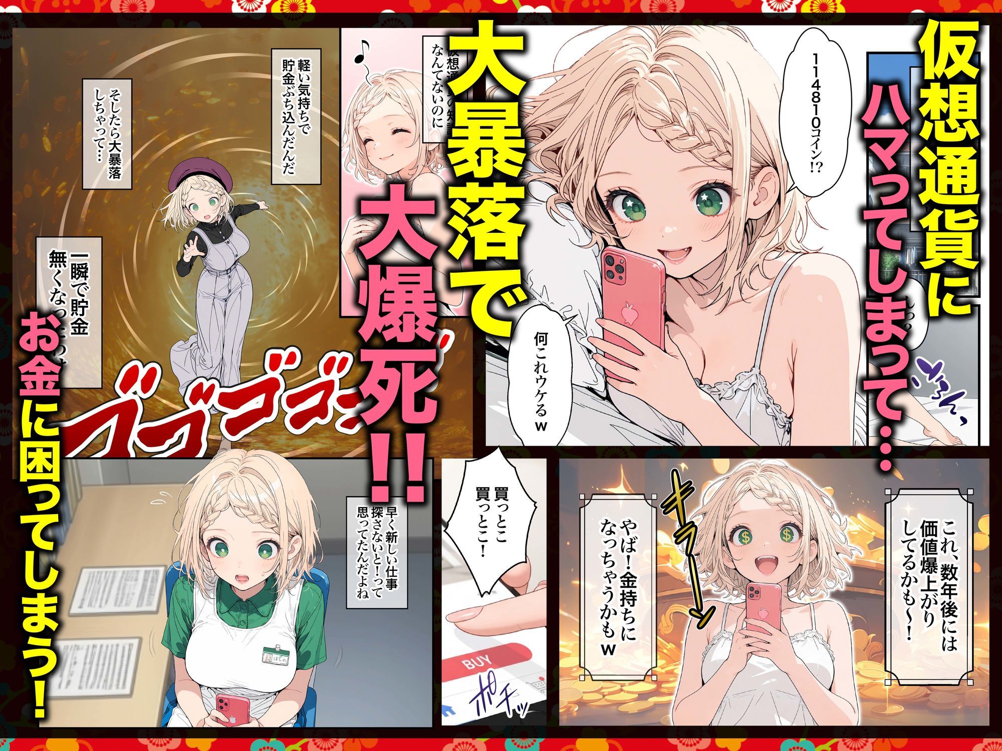 元地下アイドル人妻きらりちゃん 仮想通貨で爆損したので・・・今日からメンエス勤務です 1