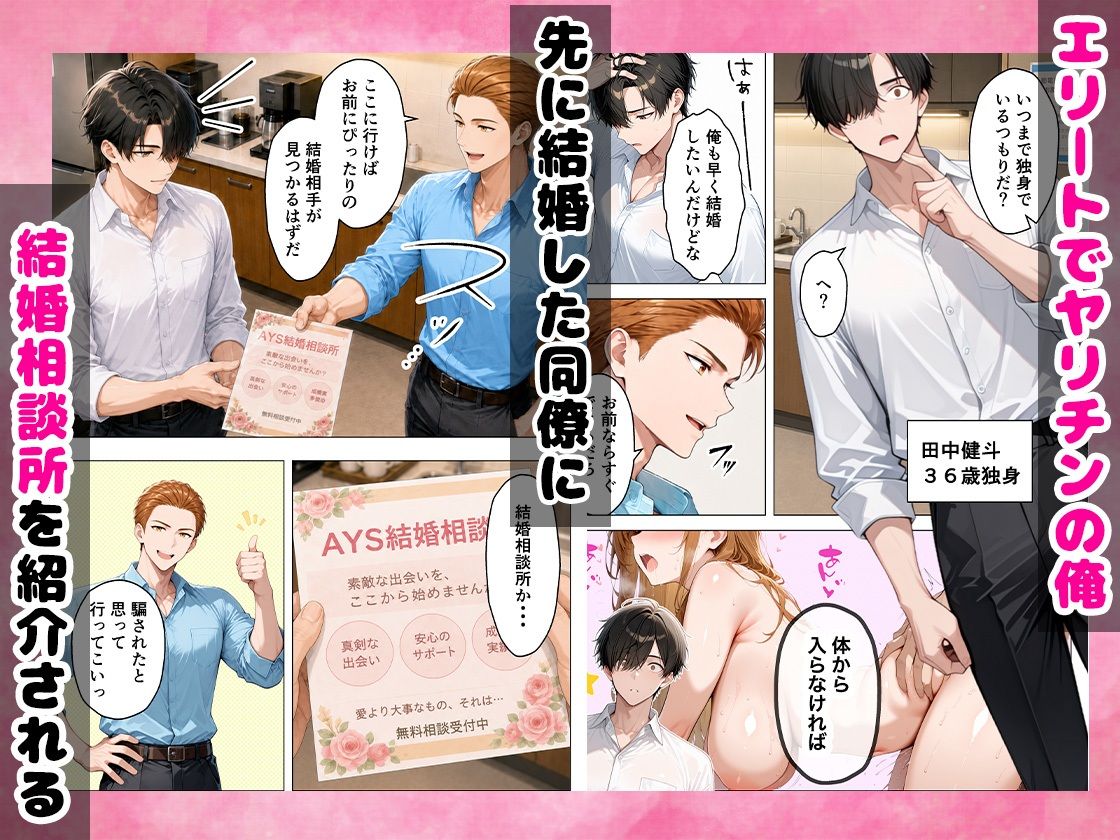 シゴデキOLを仕事ができなくなるまで絶頂アクメさせてやった話