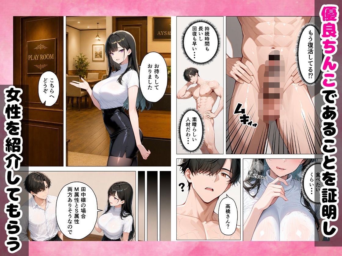 シゴデキOLを仕事ができなくなるまで絶頂アクメさせてやった話