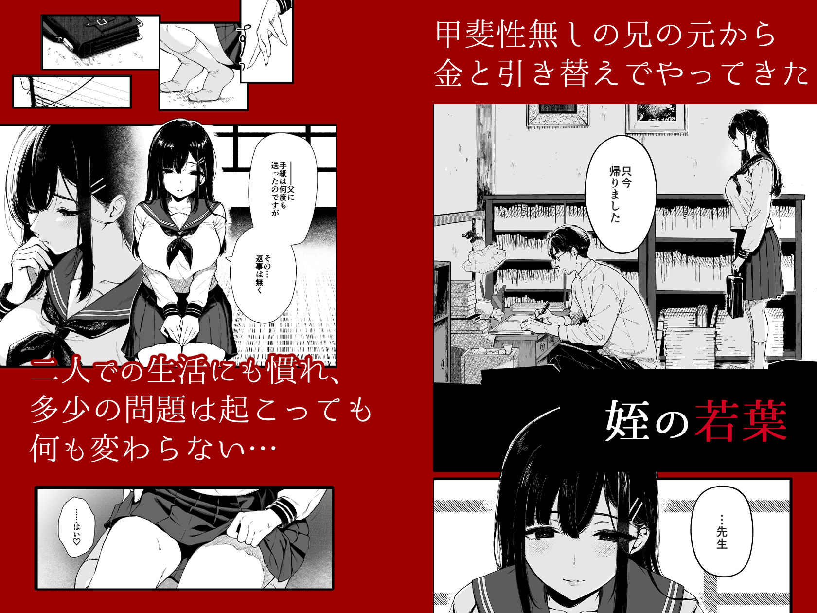 若葉咲き乱るる。3