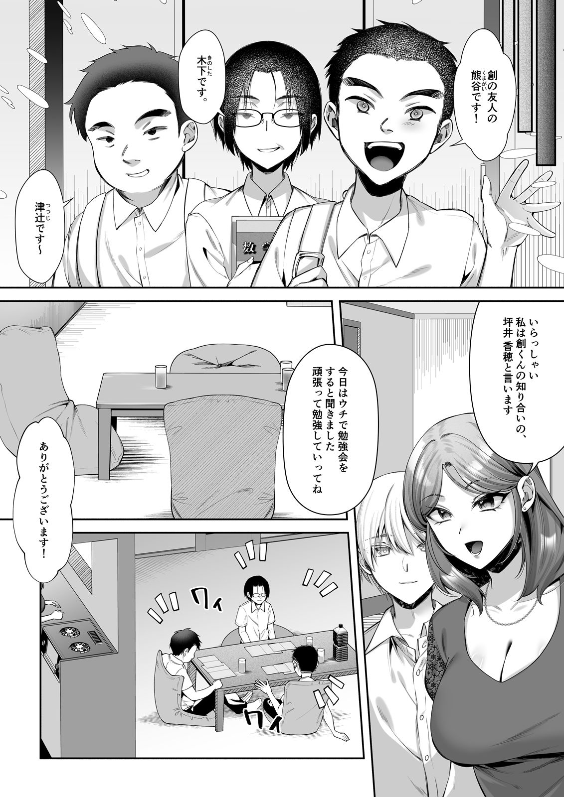 食厨花の香り 中編