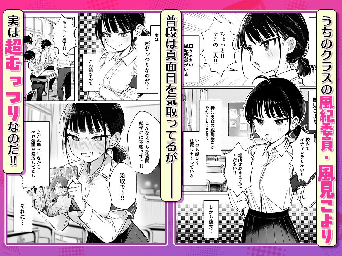 むっつり風紀委員に懇願されて中出しセックスしまくった話