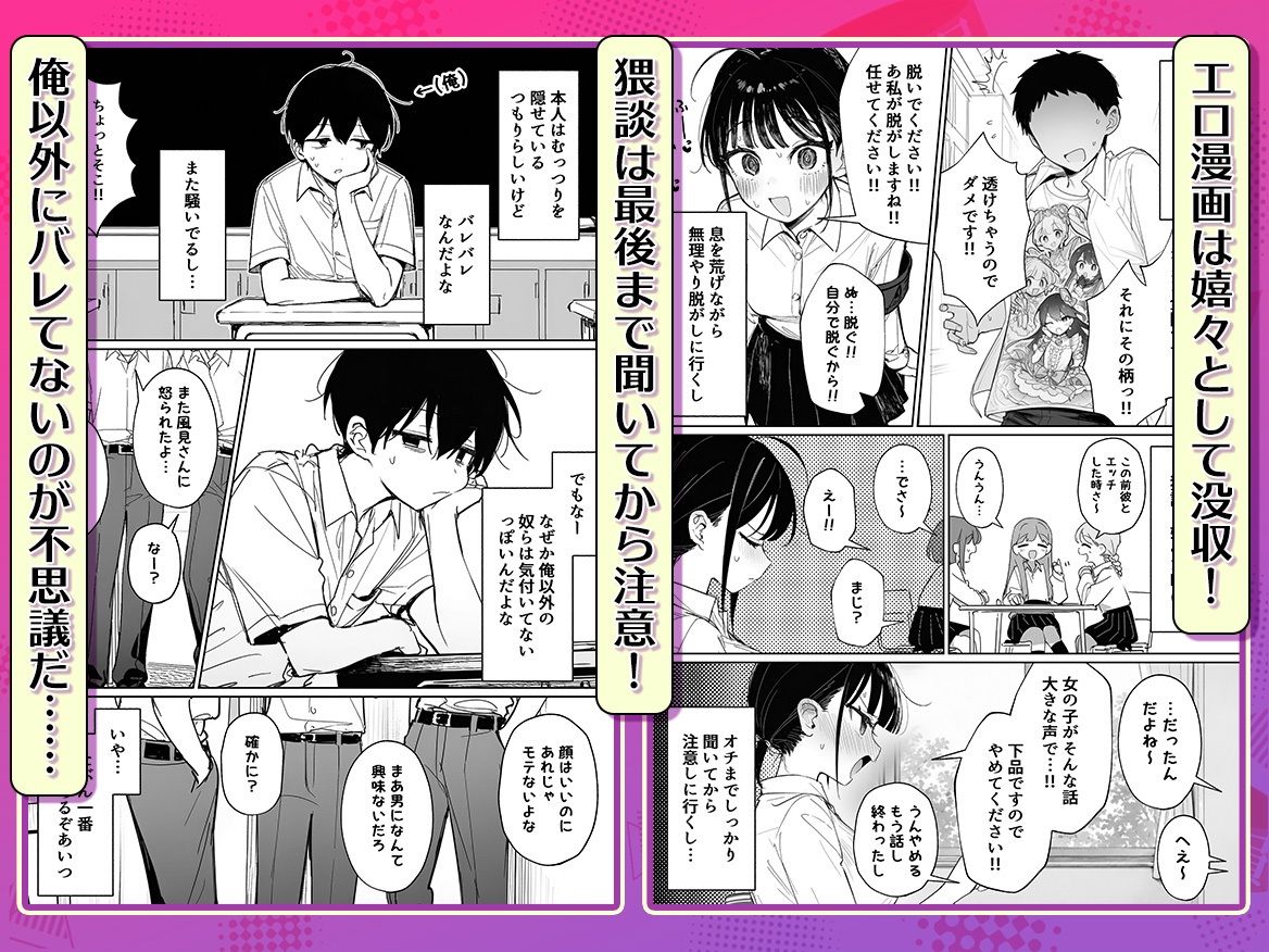 むっつり風紀委員に懇願されて中出しセックスしまくった話
