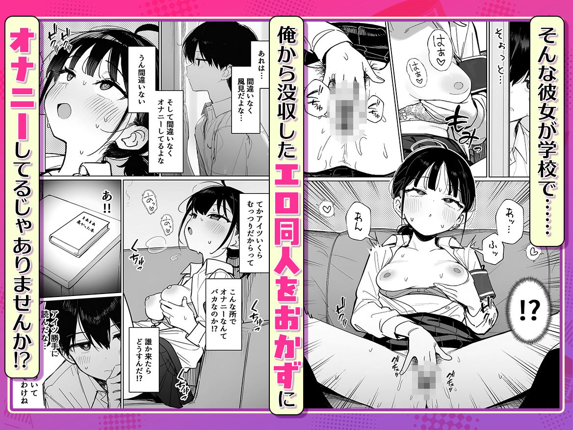 むっつり風紀委員に懇願されて中出しセックスしまくった話