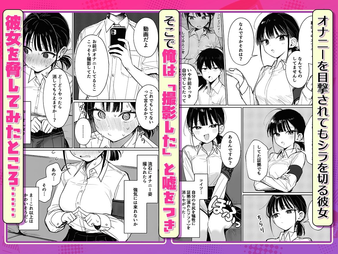 むっつり風紀委員に懇願されて中出しセックスしまくった話
