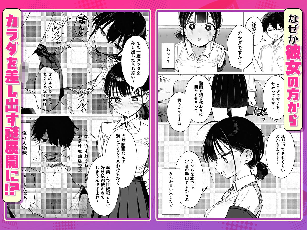 むっつり風紀委員に懇願されて中出しセックスしまくった話