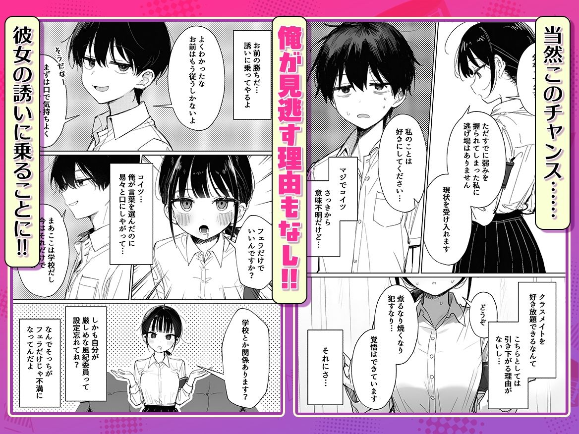 むっつり風紀委員に懇願されて中出しセックスしまくった話