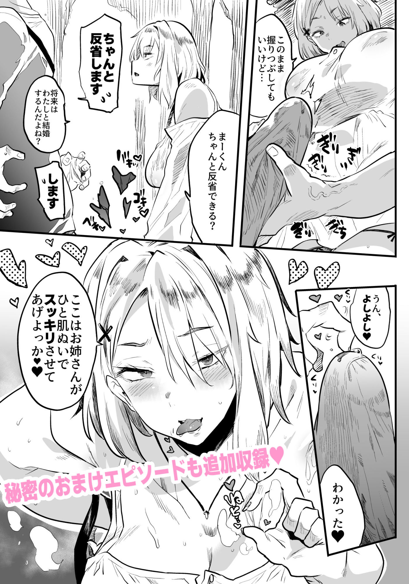 退魔の母、禄  リマスター総集編